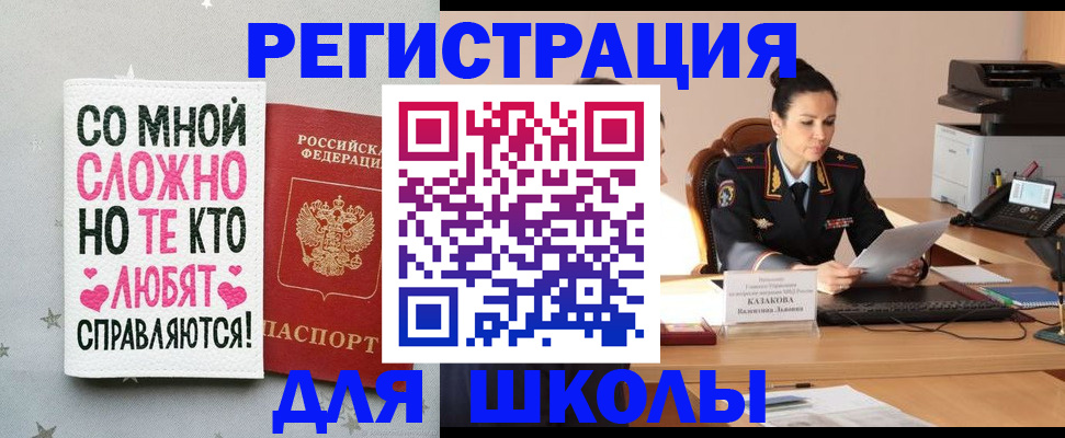 временная регистрация законно в Горно-Алтайске